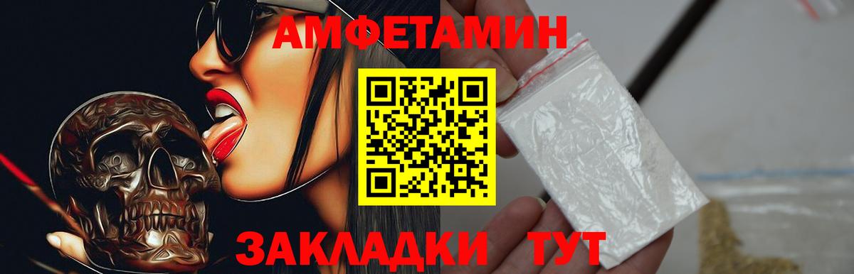 АМФЕТАМИН  Amphetamine 98%  Вход с VPN  Туапсе 
