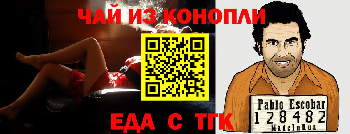 Cannafood конопля  Вход с VPN  Туапсе 