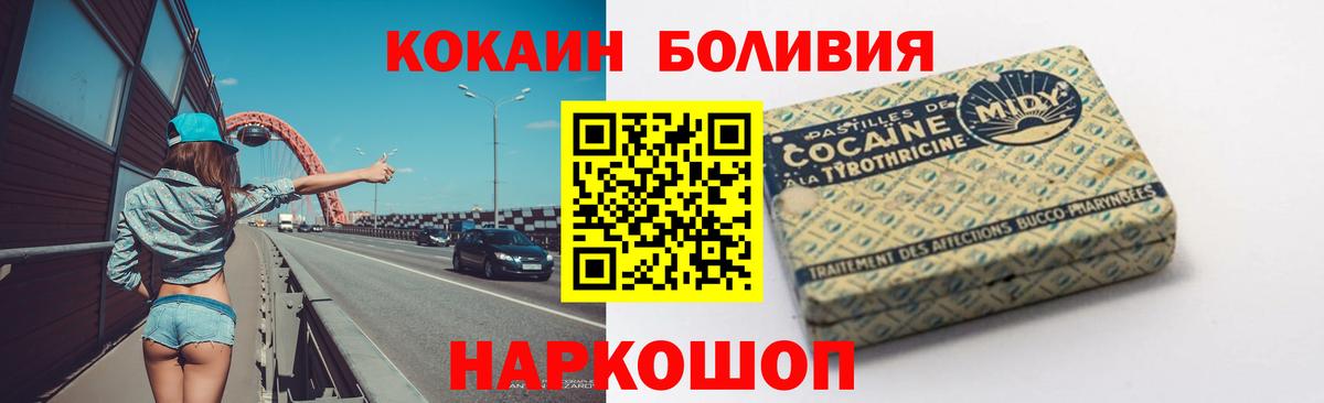 Кокаин Эквадор  Вход с VPN  Туапсе  COCAIN Боливия 