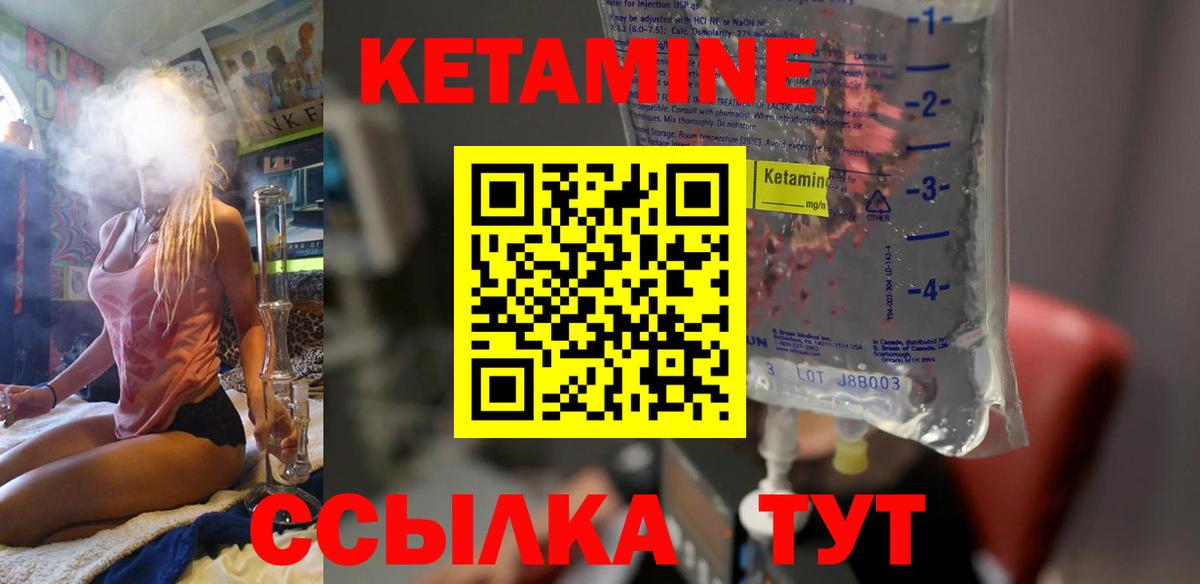 Туапсе  КЕТАМИН VHQ  Вход с VPN 