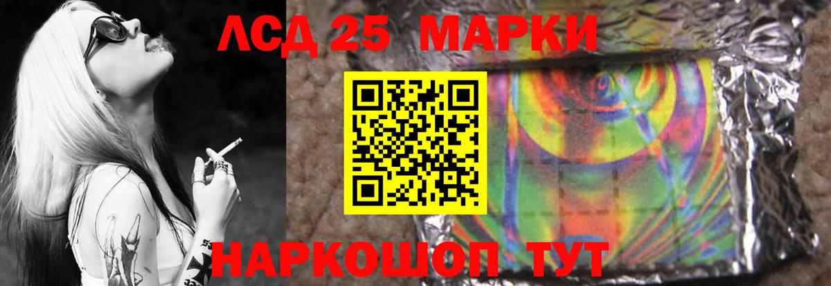 ЛСД экстази кислота Туапсе