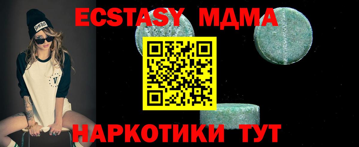 МДМА кристаллы  МДМА кристаллы  Вход с VPN  Туапсе 