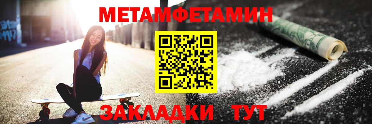 МЕТАМФЕТАМИН винт  Вход с VPN  Туапсе 