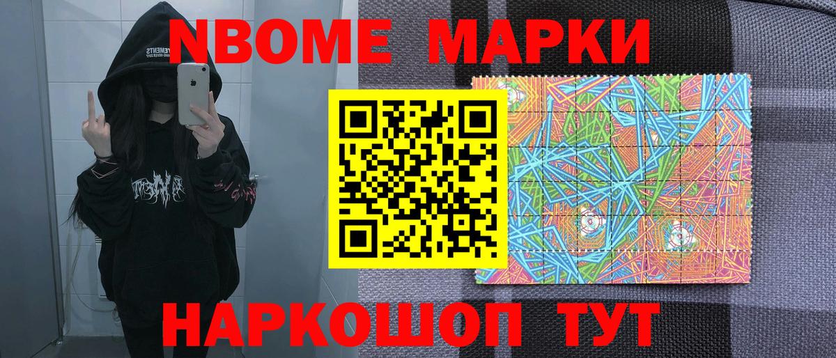 Туапсе  Наркотические марки 1,8мг  Вход с VPN 