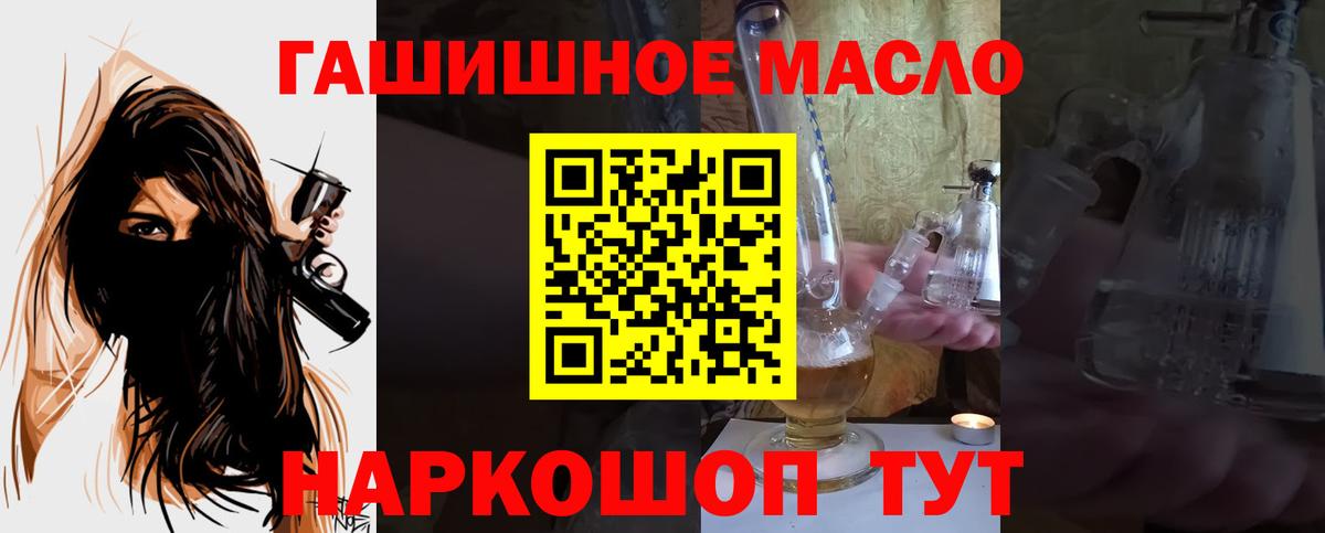 ТГК гашишное масло  Вход с VPN  Туапсе  Дистиллят ТГК жижа 